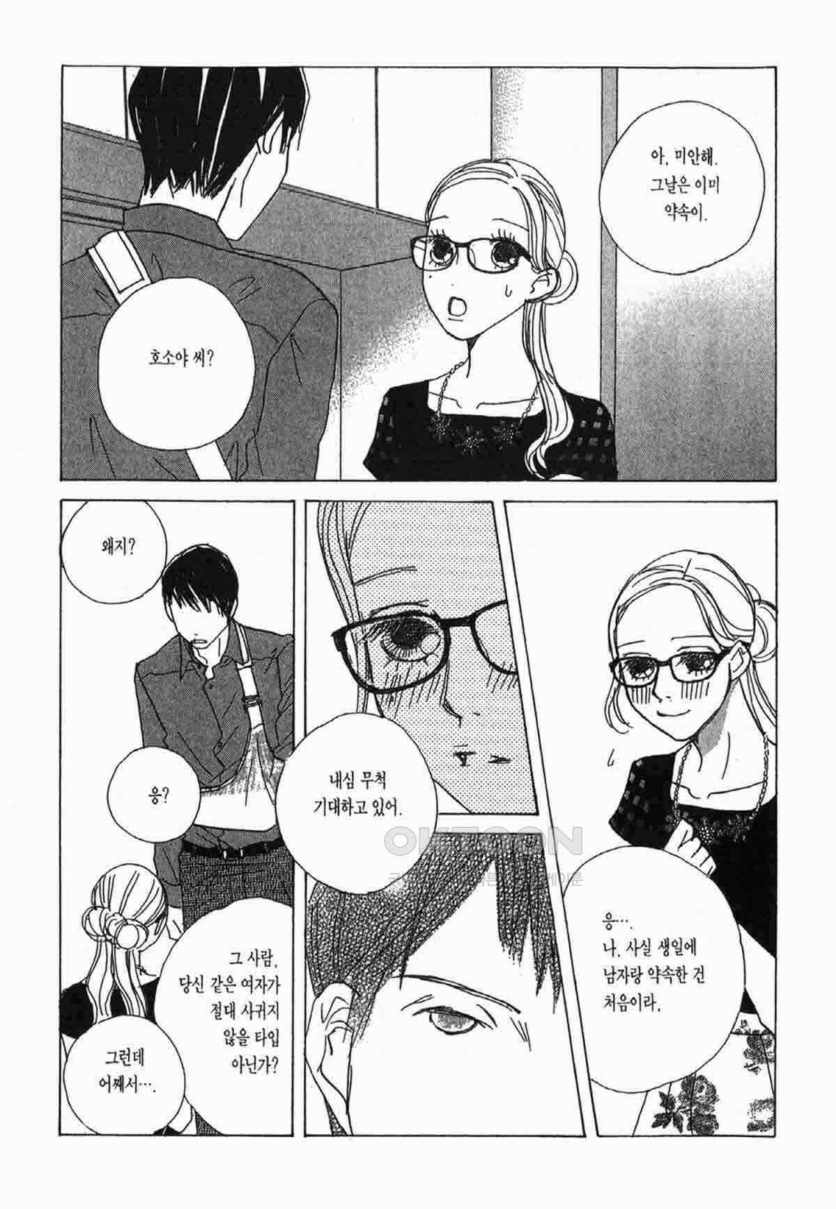 클로버 트레플 51화 4
