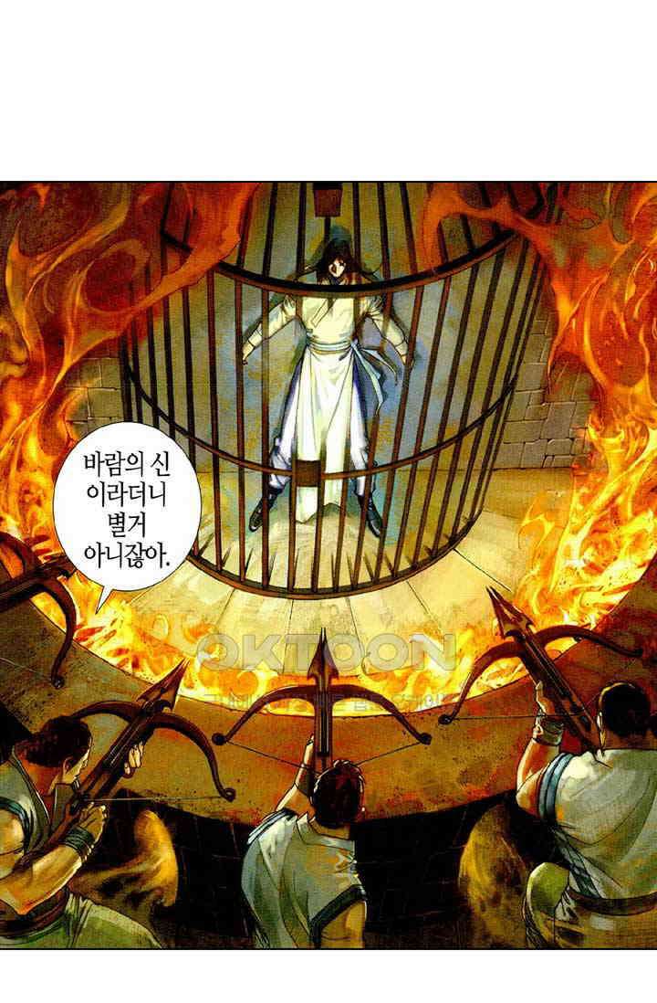 풍운 462화 무인의 당당한 풍모 2