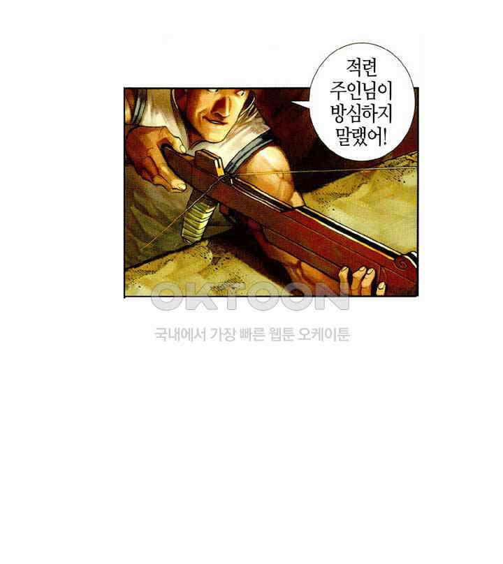 풍운 462화 무인의 당당한 풍모 3