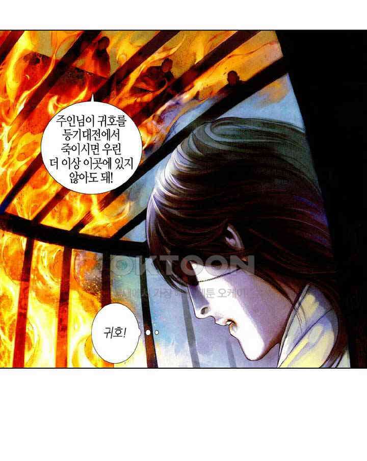 풍운 462화 무인의 당당한 풍모 5