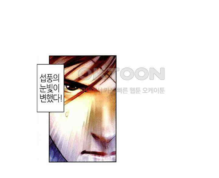 풍운 462화 무인의 당당한 풍모 6