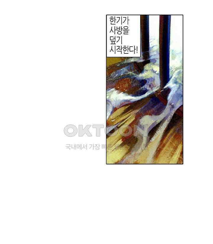 풍운 462화 무인의 당당한 풍모 7
