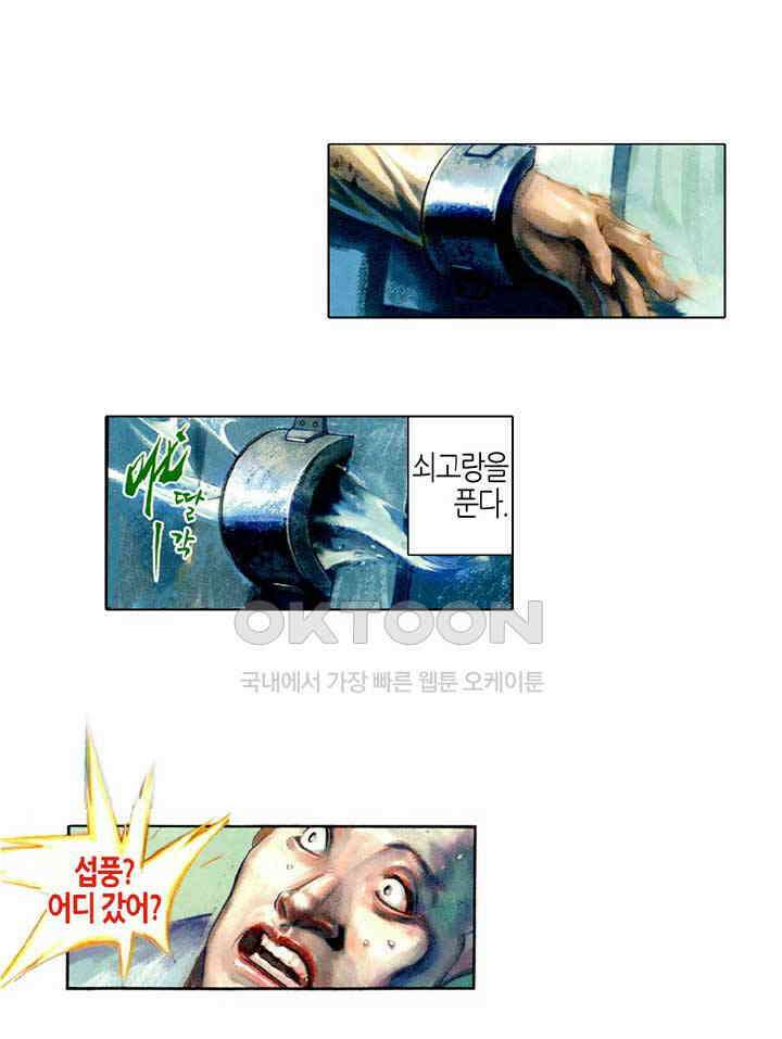 풍운 462화 무인의 당당한 풍모 9