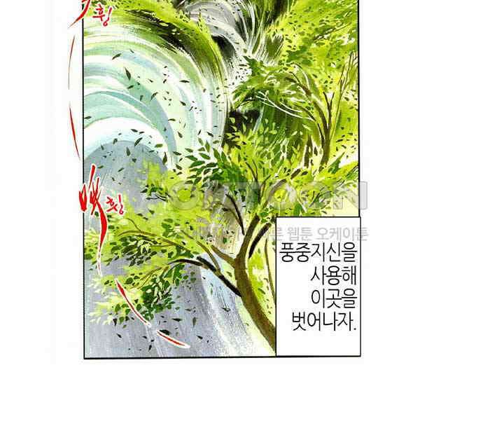 풍운 462화 무인의 당당한 풍모 16
