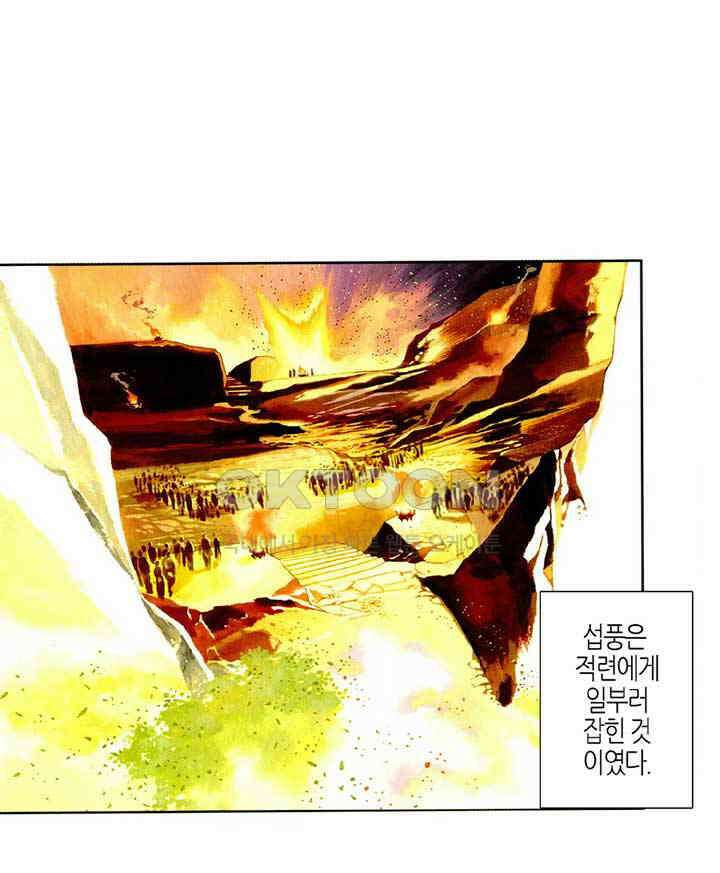풍운 462화 무인의 당당한 풍모 18