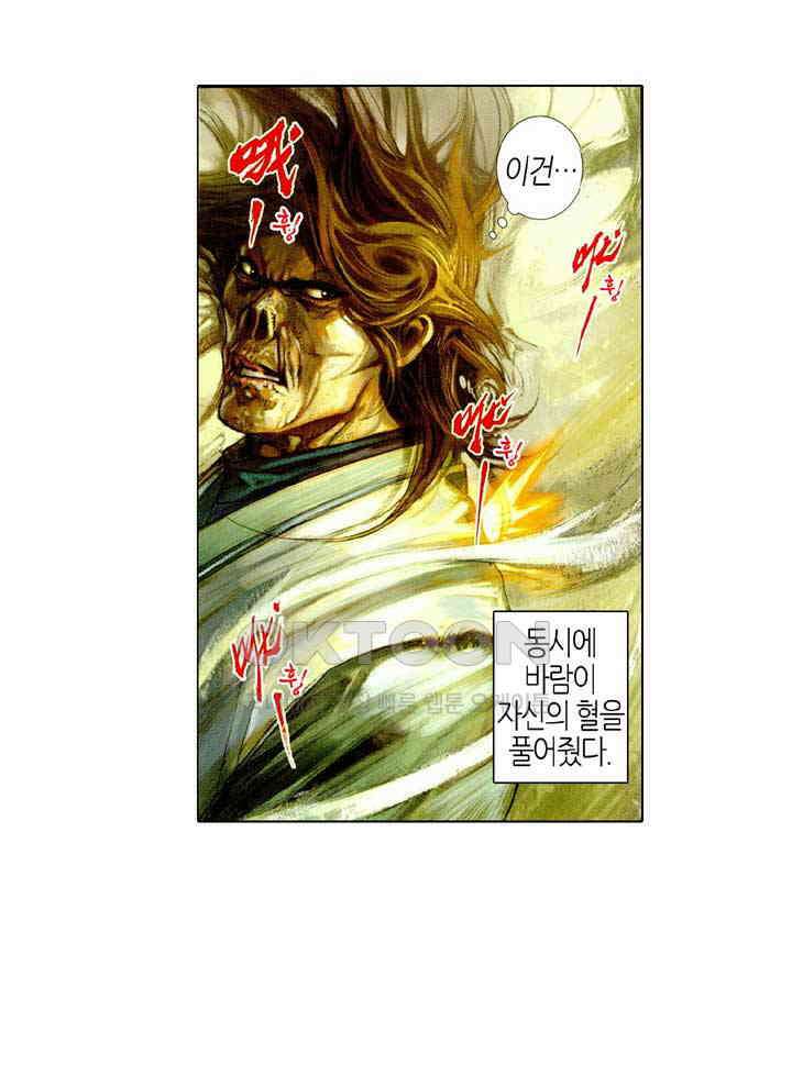 풍운 462화 무인의 당당한 풍모 21