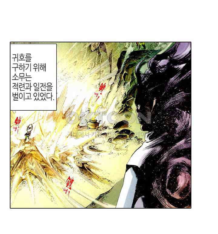 풍운 462화 무인의 당당한 풍모 22