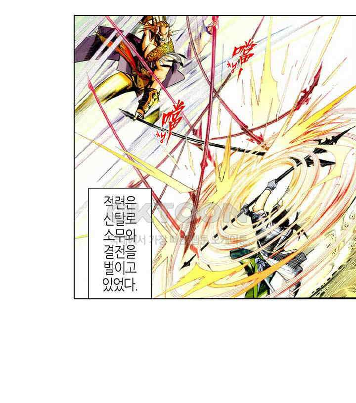 풍운 462화 무인의 당당한 풍모 23
