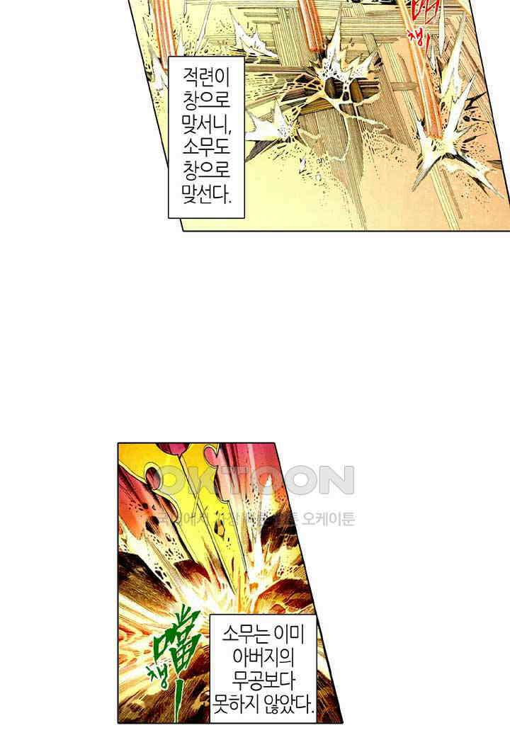 풍운 462화 무인의 당당한 풍모 27