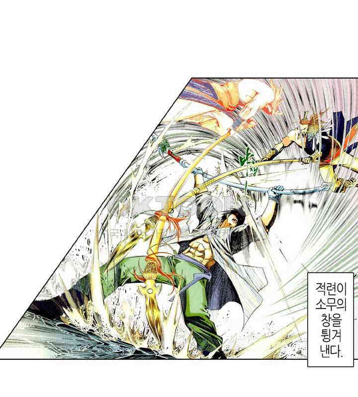풍운 462화 무인의 당당한 풍모 29