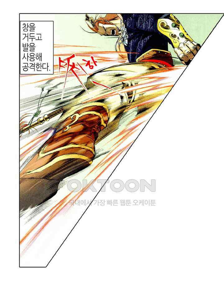 풍운 462화 무인의 당당한 풍모 30