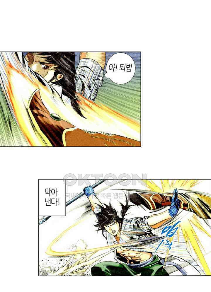 풍운 462화 무인의 당당한 풍모 31