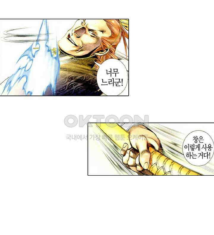 풍운 462화 무인의 당당한 풍모 35