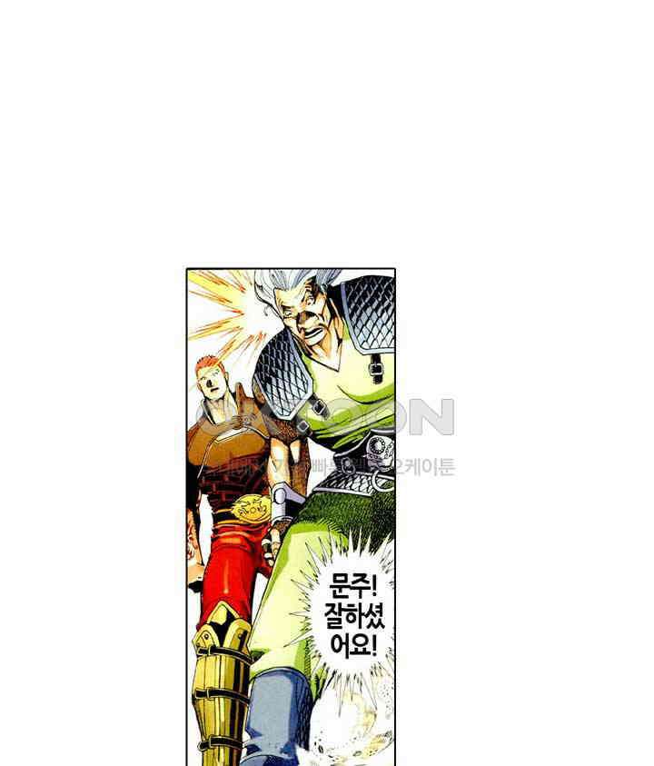 풍운 462화 무인의 당당한 풍모 37