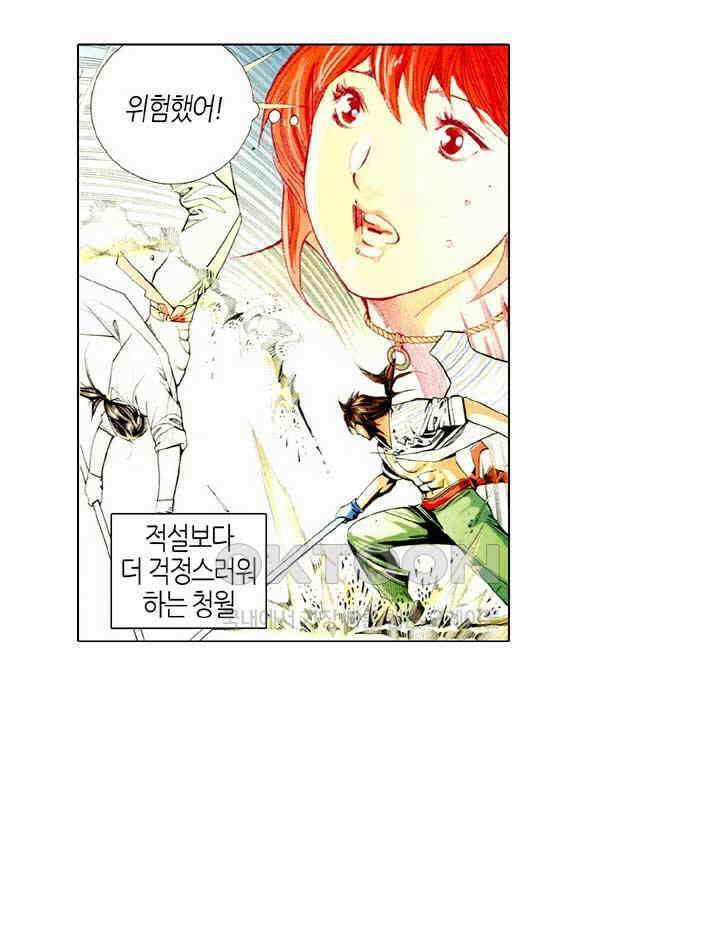 풍운 462화 무인의 당당한 풍모 39