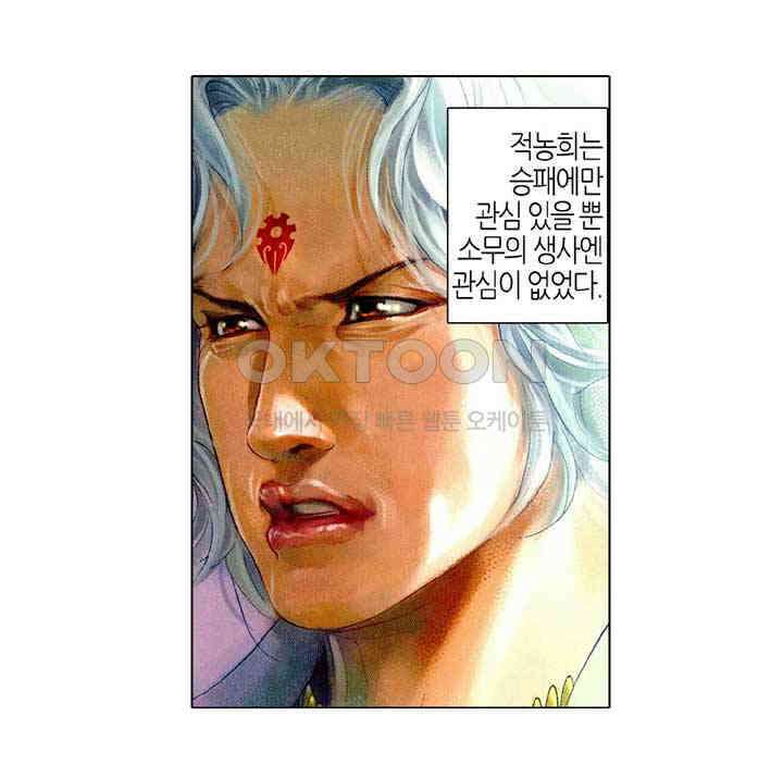 풍운 462화 무인의 당당한 풍모 40