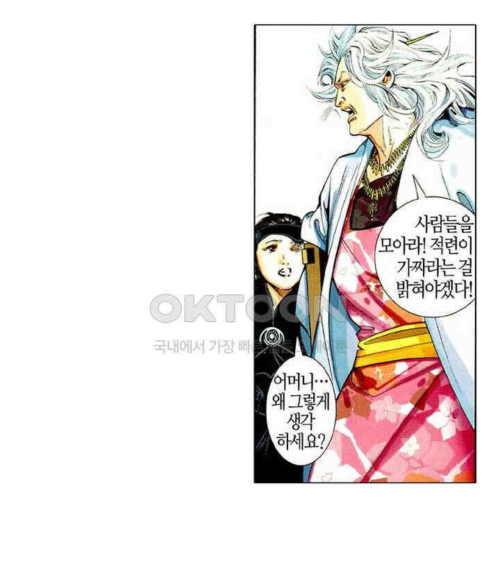 풍운 462화 무인의 당당한 풍모 41