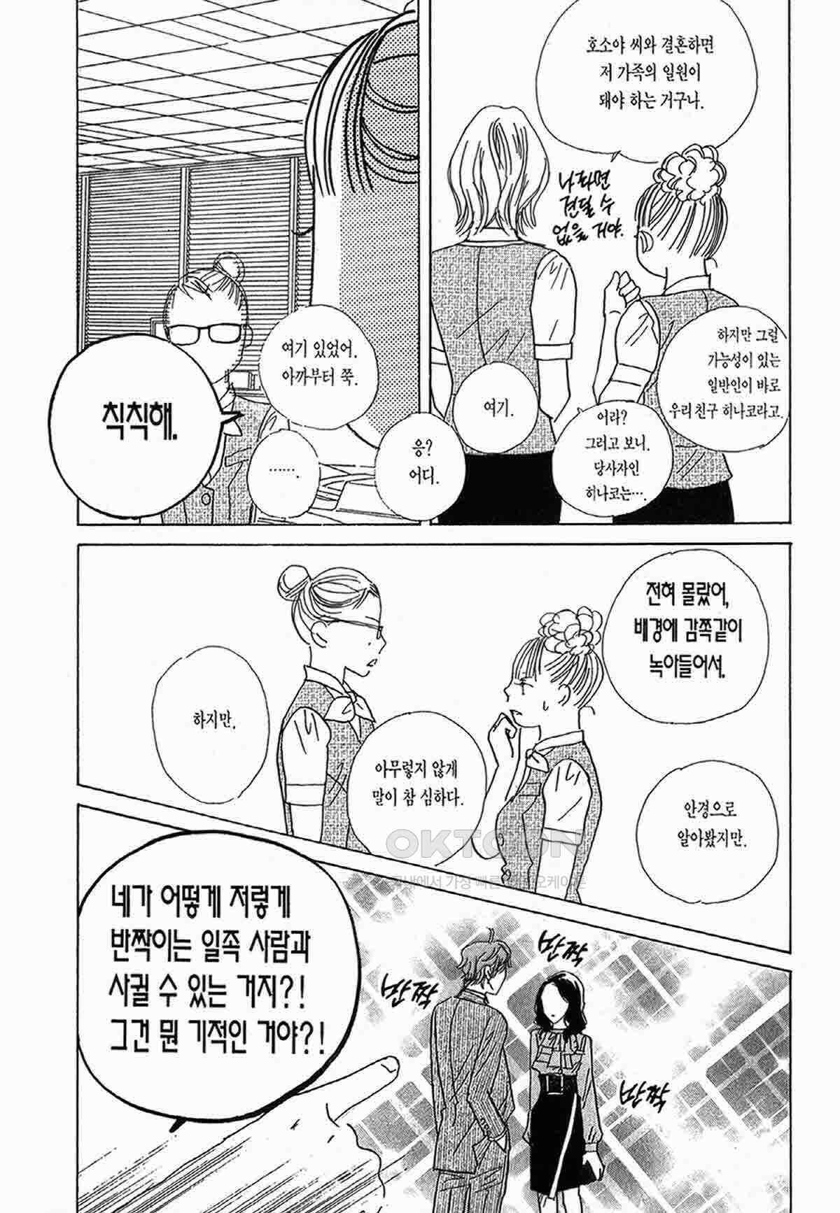 클로버 트레플 59화 2
