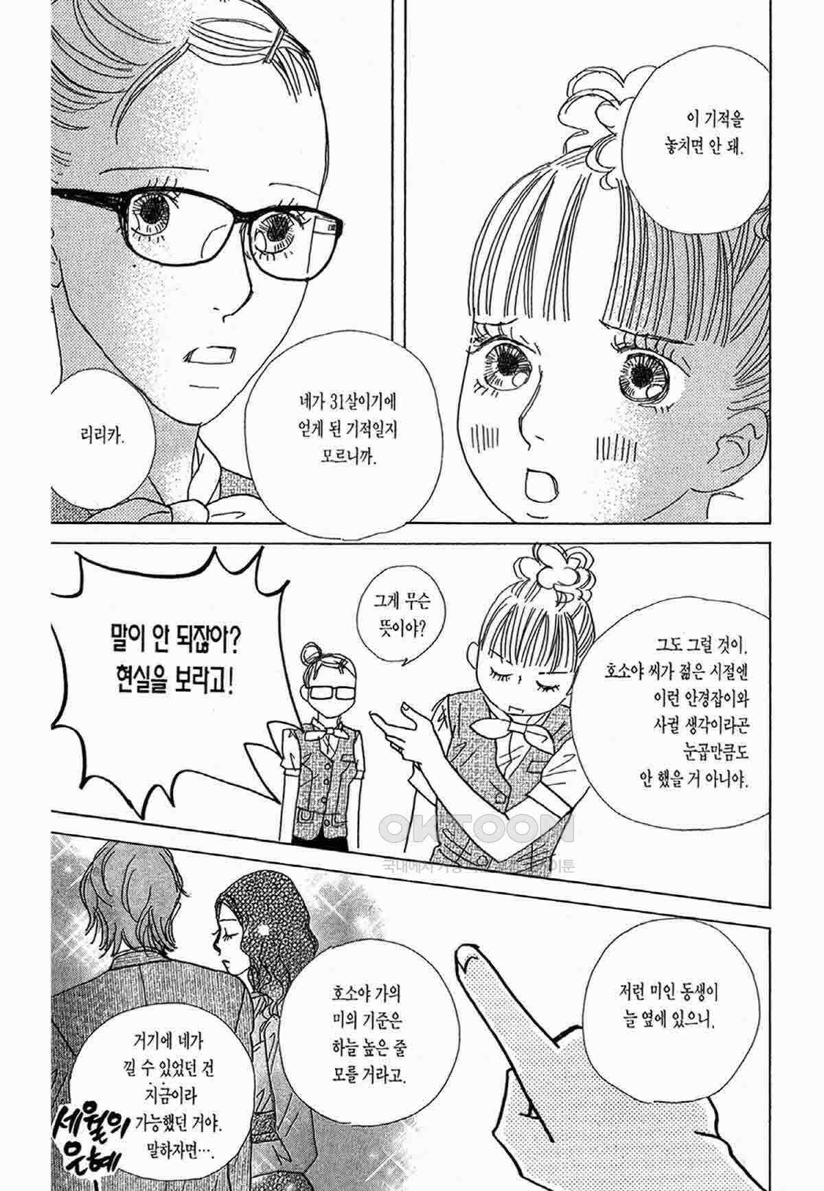 클로버 트레플 59화 4