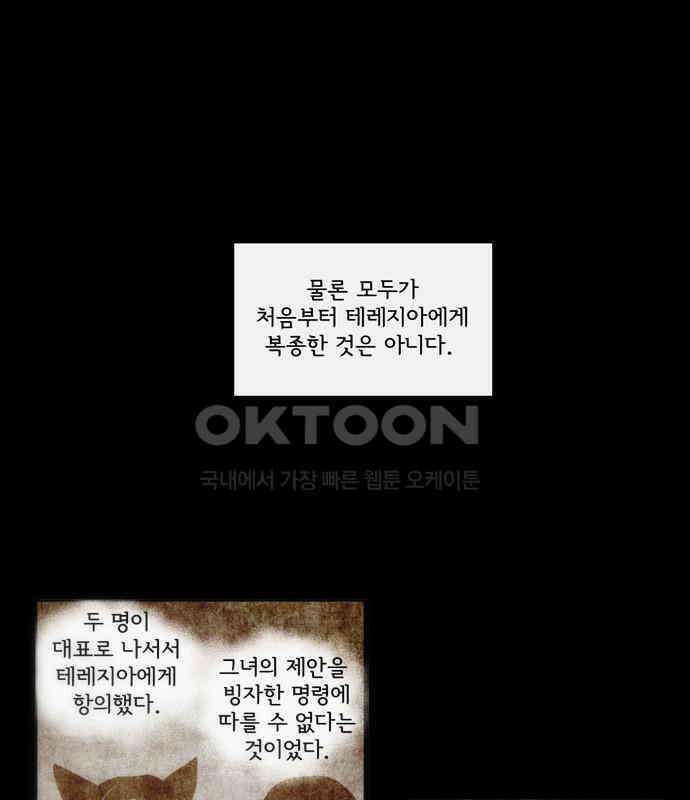크리퍼스큘 3부 22화 실험(7) 1