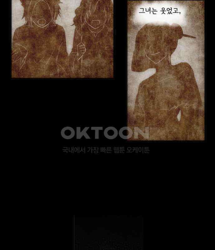 크리퍼스큘 3부 22화 실험(7) 2