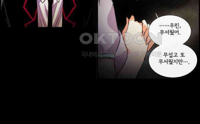 크리퍼스큘 3부 22화 실험(7) 6