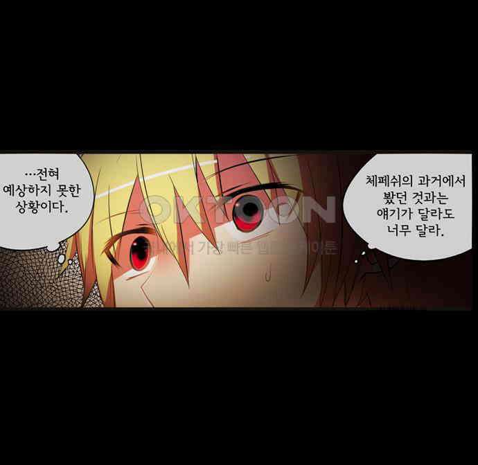 크리퍼스큘 3부 22화 실험(7) 8