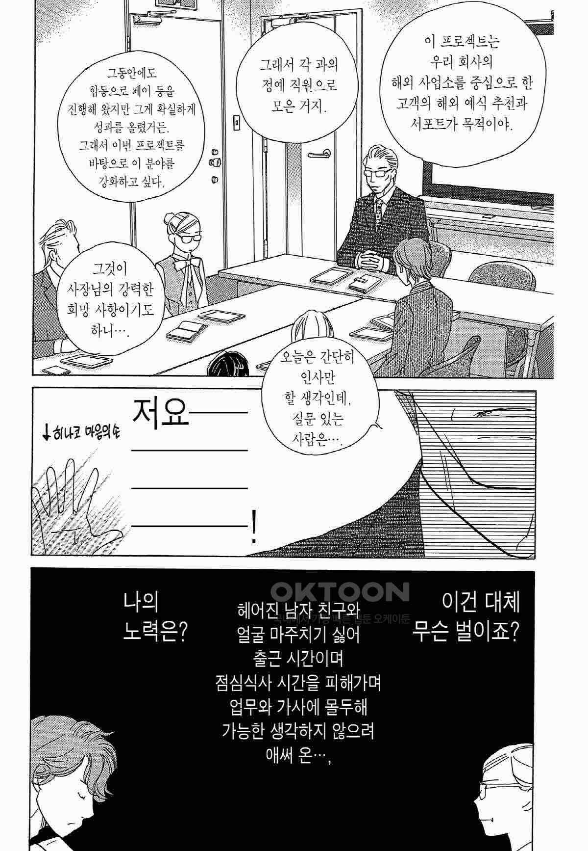 클로버 트레플 67화 3