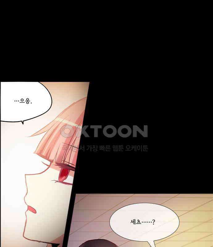 크리퍼스큘 3부 31화 자각(3) 1