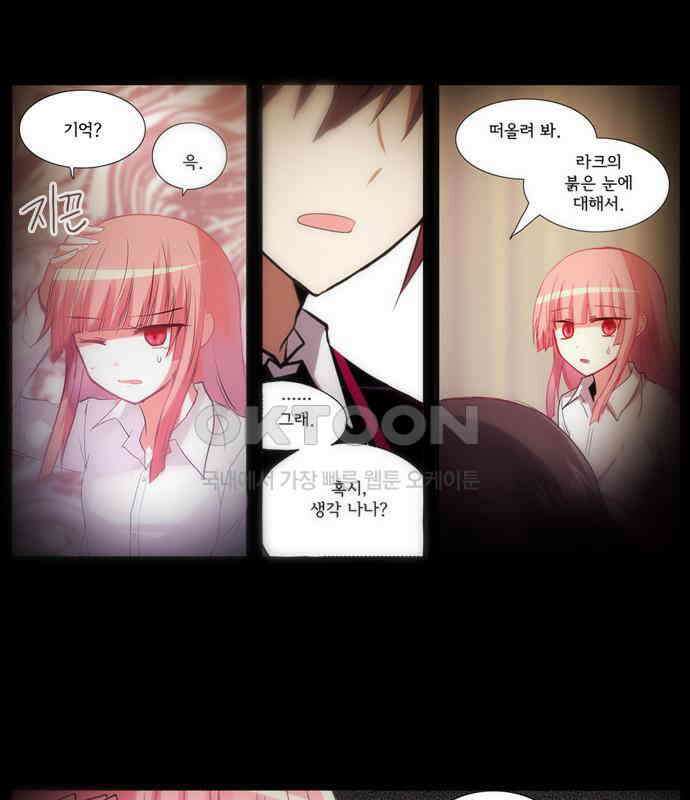 크리퍼스큘 3부 31화 자각(3) 5
