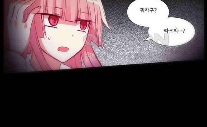 크리퍼스큘 3부 31화 자각(3) 6