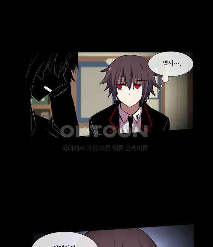 크리퍼스큘 3부 31화 자각(3) 9