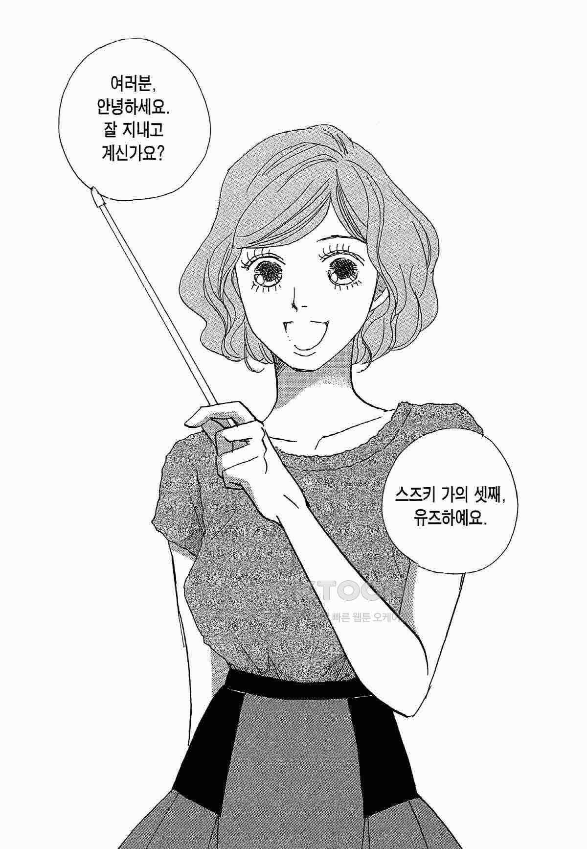클로버 트레플 81화 3