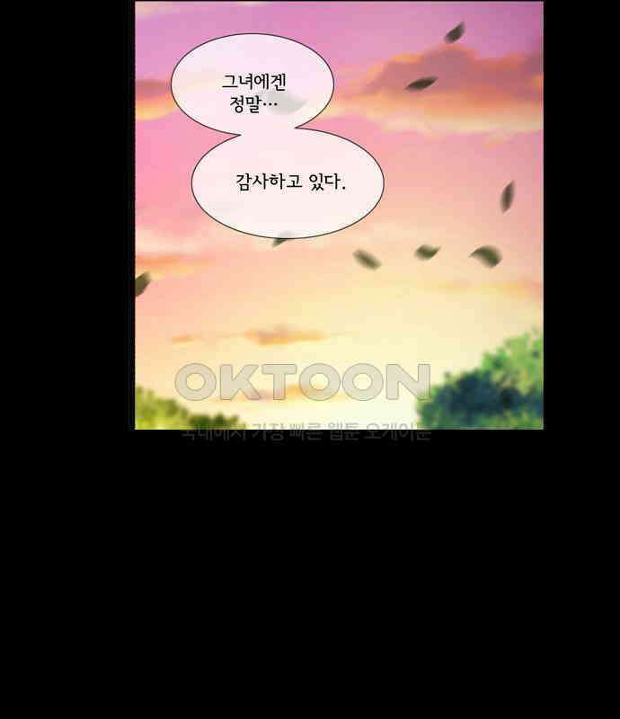 크리퍼스큘 3부 43화 실습2 (3) 10