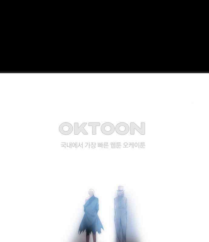 크리퍼스큘 3부 51화 만남(5) 1