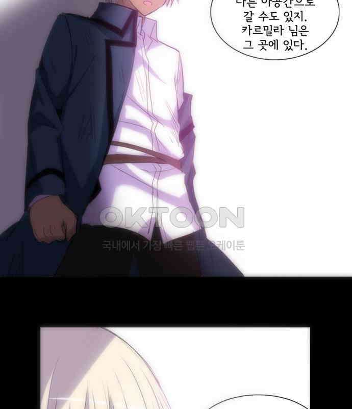 크리퍼스큘 3부 51화 만남(5) 4