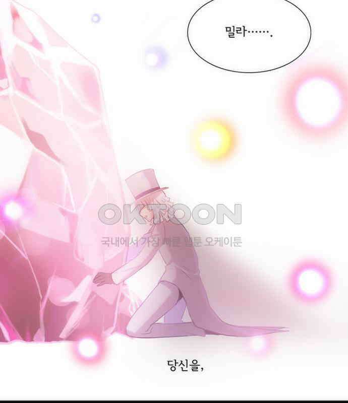 크리퍼스큘 3부 51화 만남(5) 10