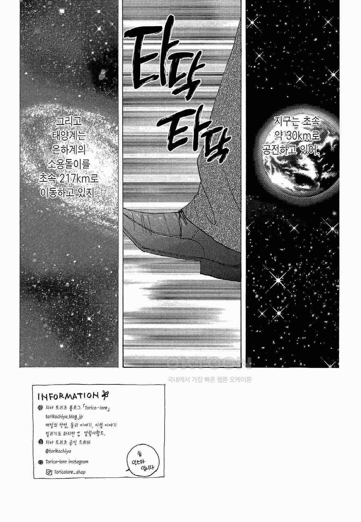 클로버 트레플 93화 3