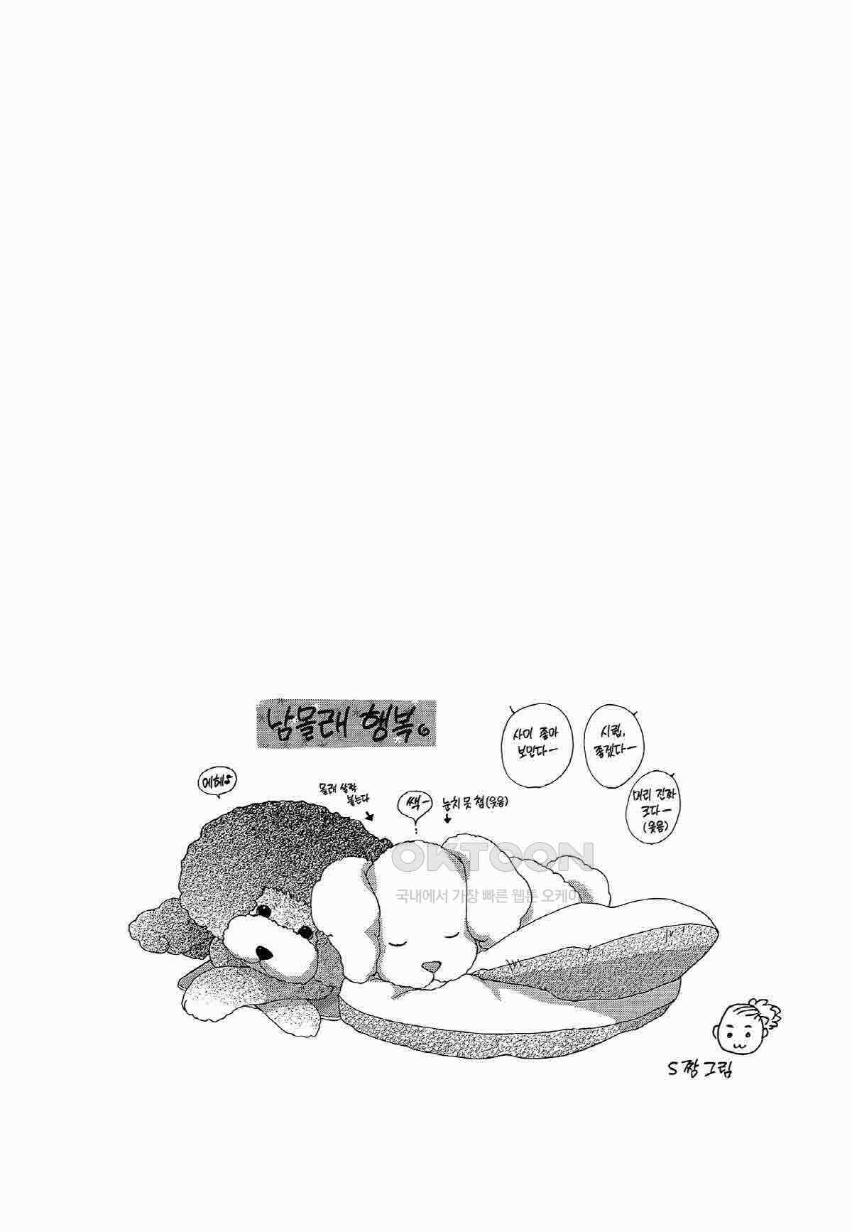 클로버 트레플 99화 3