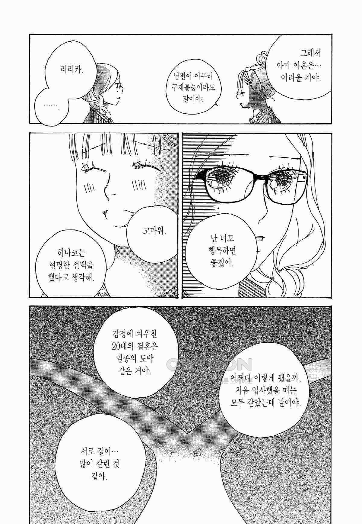 클로버 트레플 102화 3