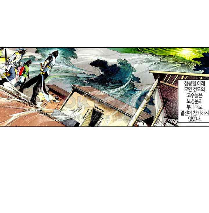 풍운 471화 사패구상 3
