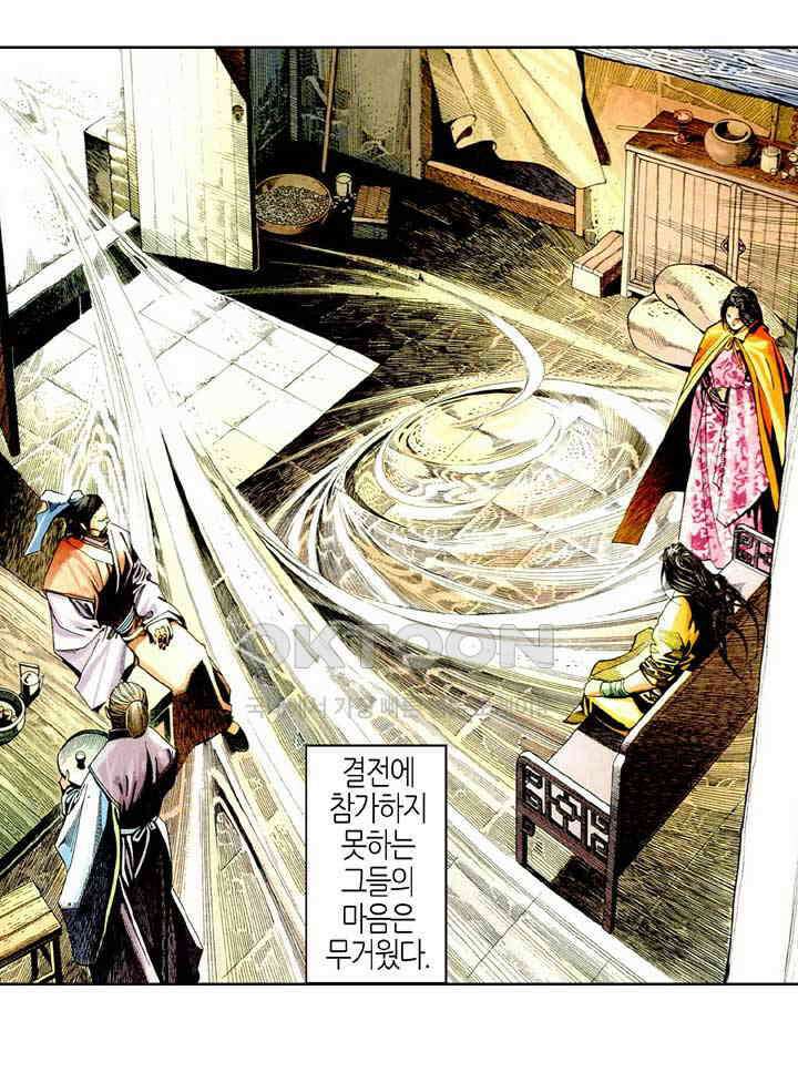 풍운 471화 사패구상 4