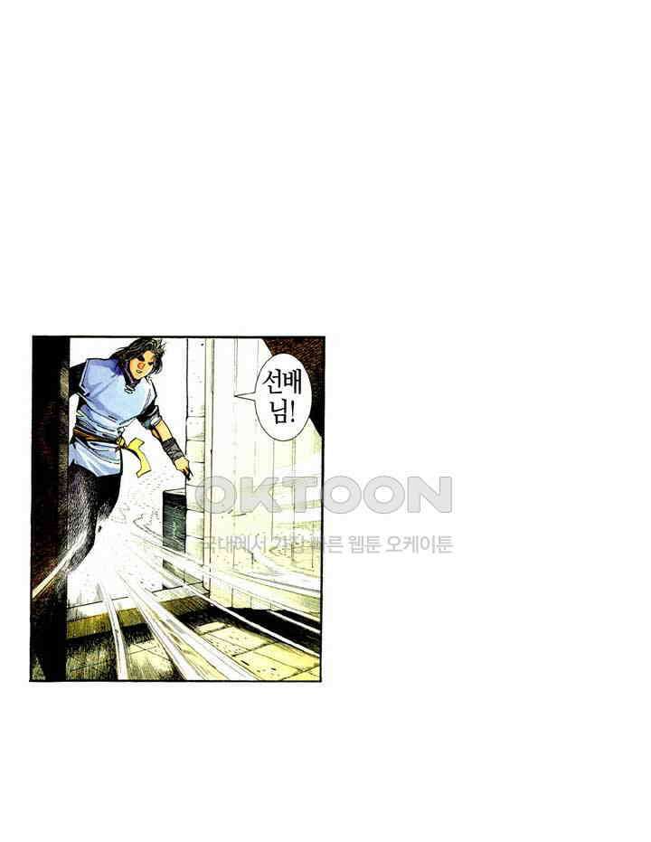 풍운 471화 사패구상 6