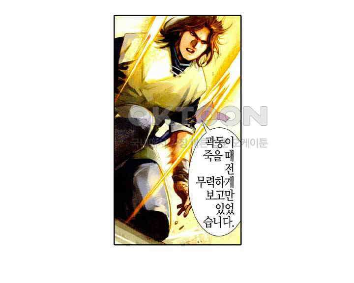 풍운 471화 사패구상 10