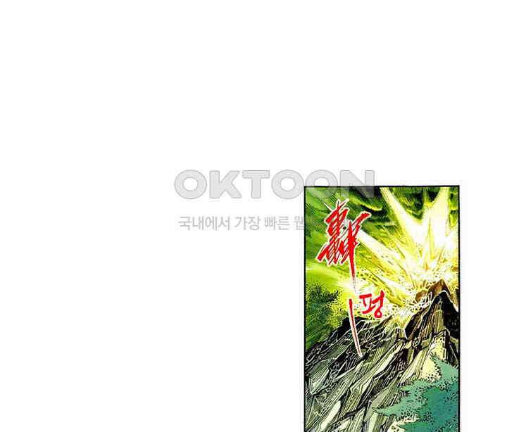 풍운 471화 사패구상 12