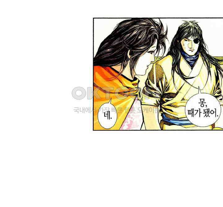 풍운 471화 사패구상 16