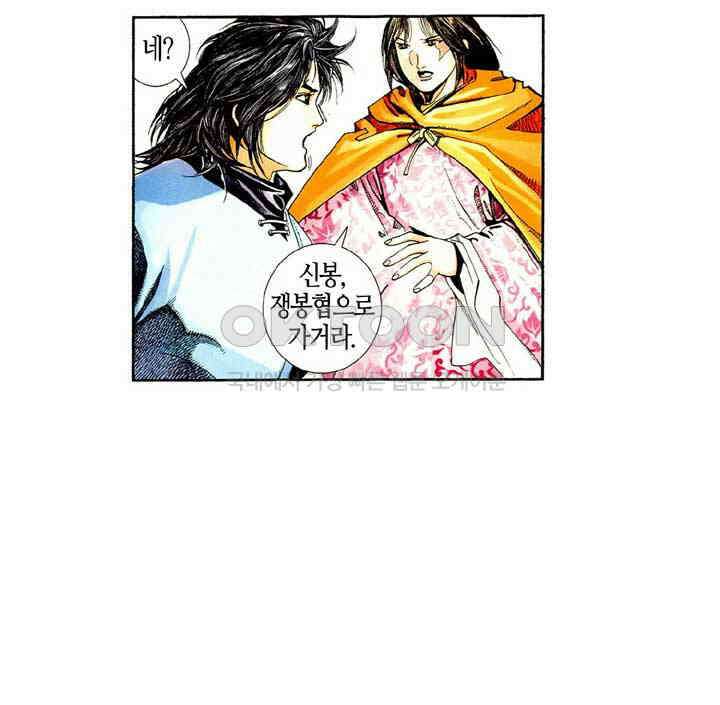 풍운 471화 사패구상 17