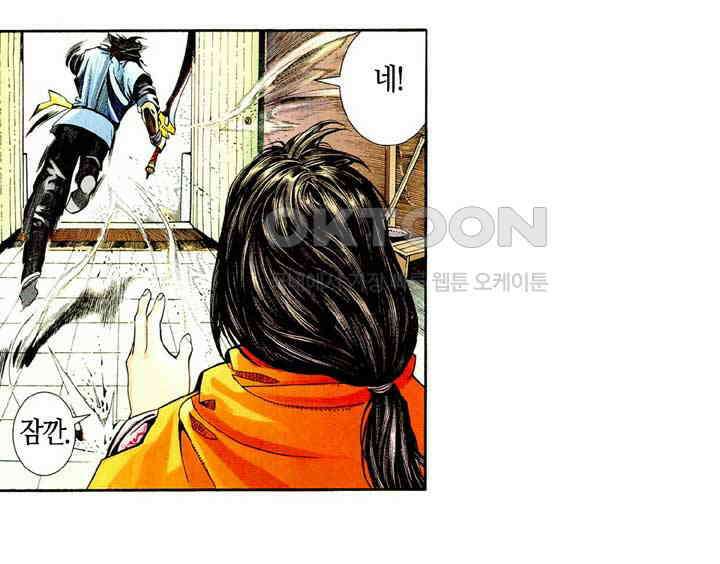 풍운 471화 사패구상 18