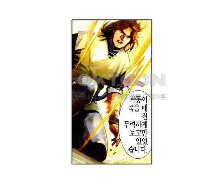풍운 471화 사패구상 20