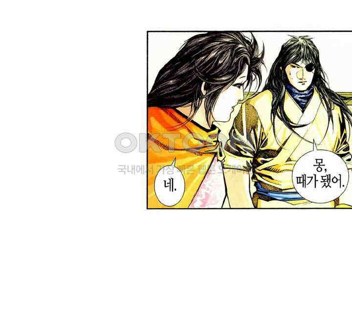 풍운 471화 사패구상 25
